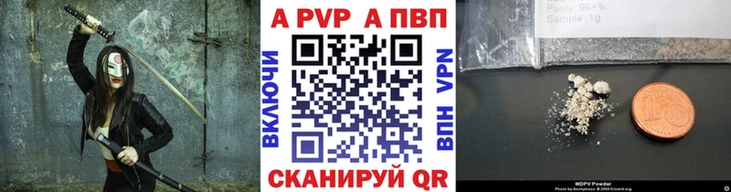 Купить Пыть-Ях Alpha-PVP Crystall