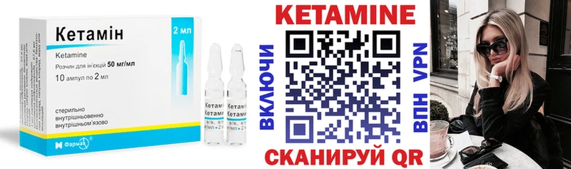 КЕТАМИН VHQ  Купить закладки  Пыть-Ях 