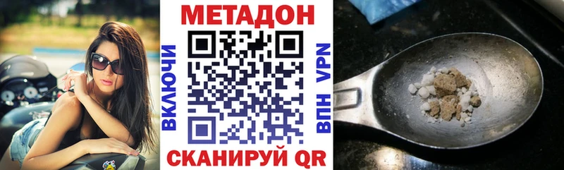 Купить  Пыть-Ях  Метадон VHQ 